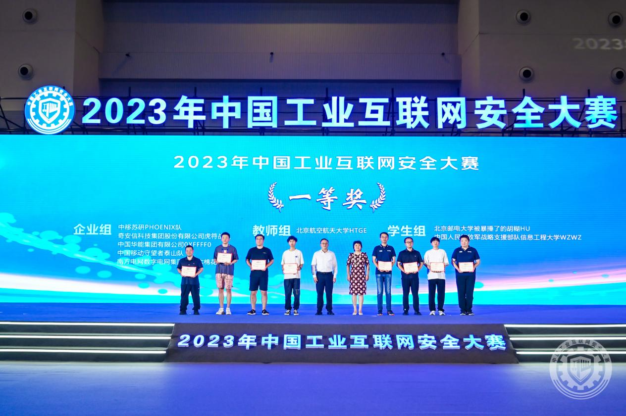 操屄视频日韩性片2023年中国工业互联网安全白虎翘臀自慰